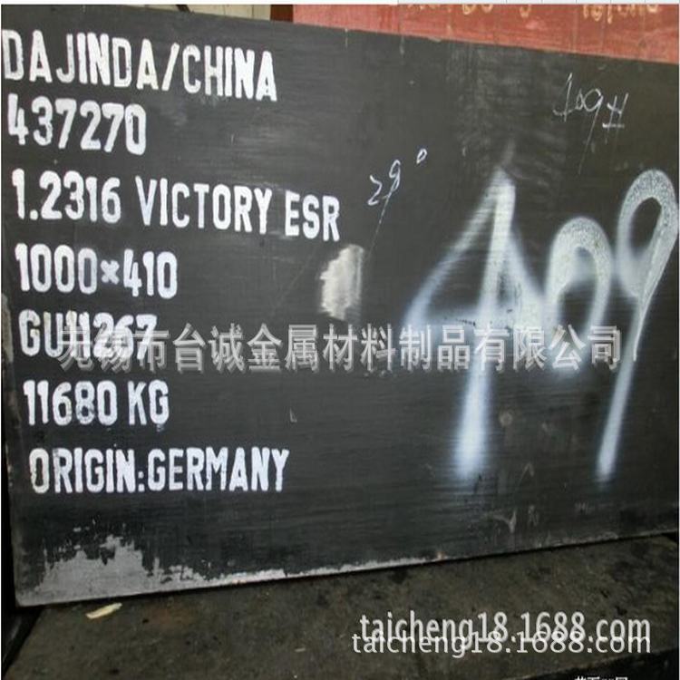 台诚主营高强度SKH58高速钢棒 抗磨损SKH58高速钢板 材质保证