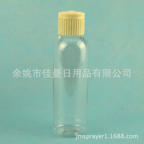 供应60ml透明试用装瓶 炮台瓶 塑料乳液瓶