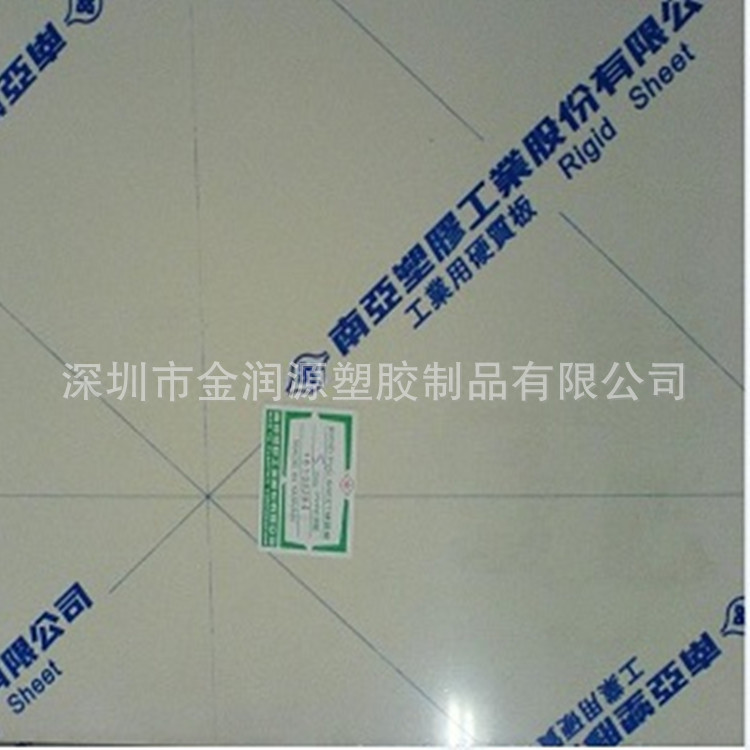 进口南亚PVC板南亚聚氯乙烯板透明板灰色板米黄色南亚板一级代理