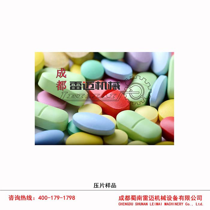 藥片樣品9