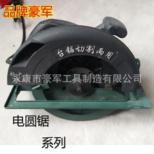 豪军大功率 木工7寸185电圆锯  235工业级切割机 电动工具批发