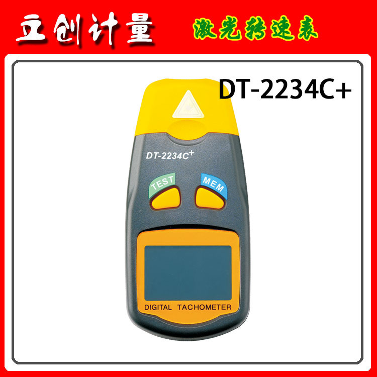 智慧型数字激光转速表 手持式数显转速计 测速仪DT-2234C+超迷你