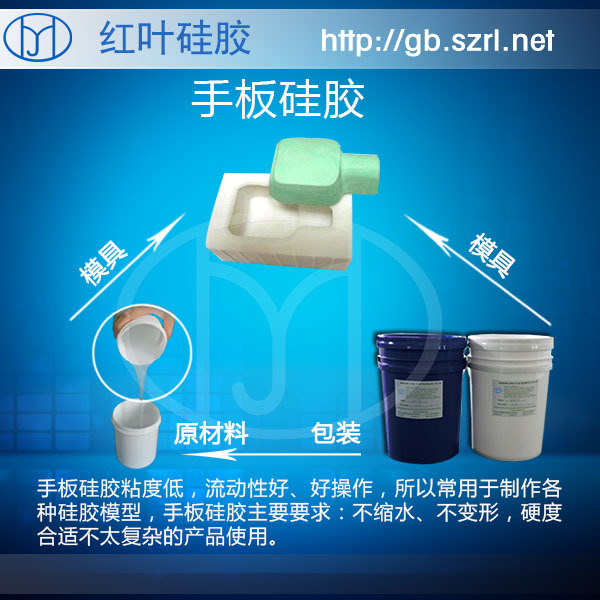 工艺品制作用的模具硅胶 工艺品翻模硅胶原材料