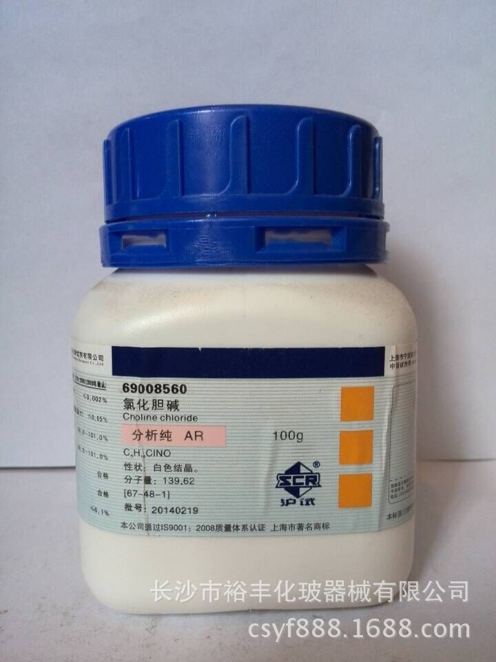 氯化胆碱 氯化胆脂 分析纯 AR100g  国药 CAS：67-48-1
