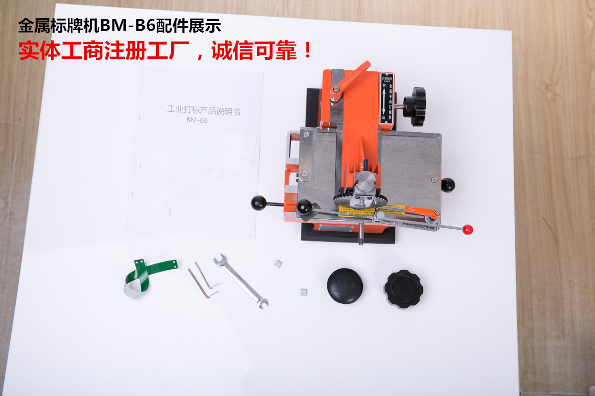 标牌机配件005