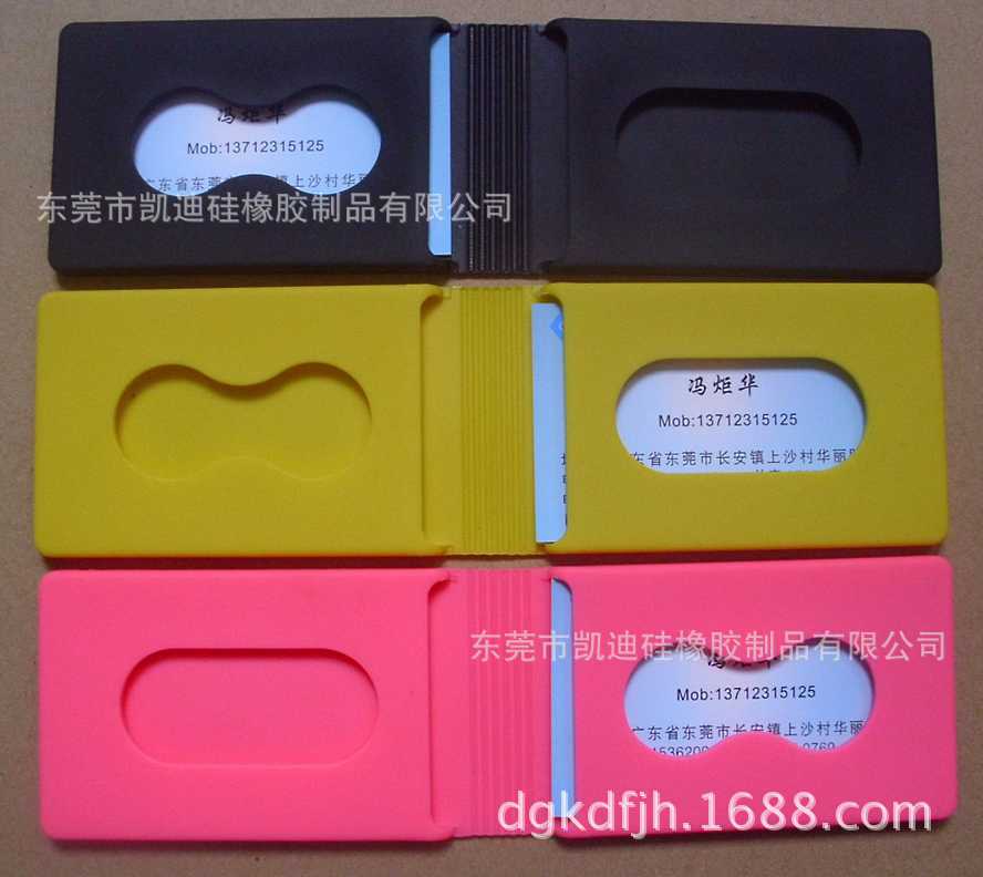 创意硅胶名片盒 硅胶卡套盒 硅胶制品 名片夹 硅胶制品厂 卡套