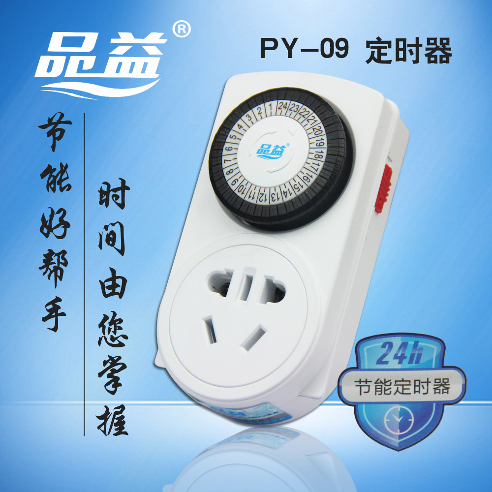 Product benefits PY09 timer Timing socket Mechanical Time switch Kitchen timer 24 Time