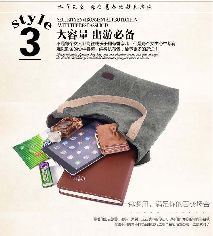 帆佈包3 (6)