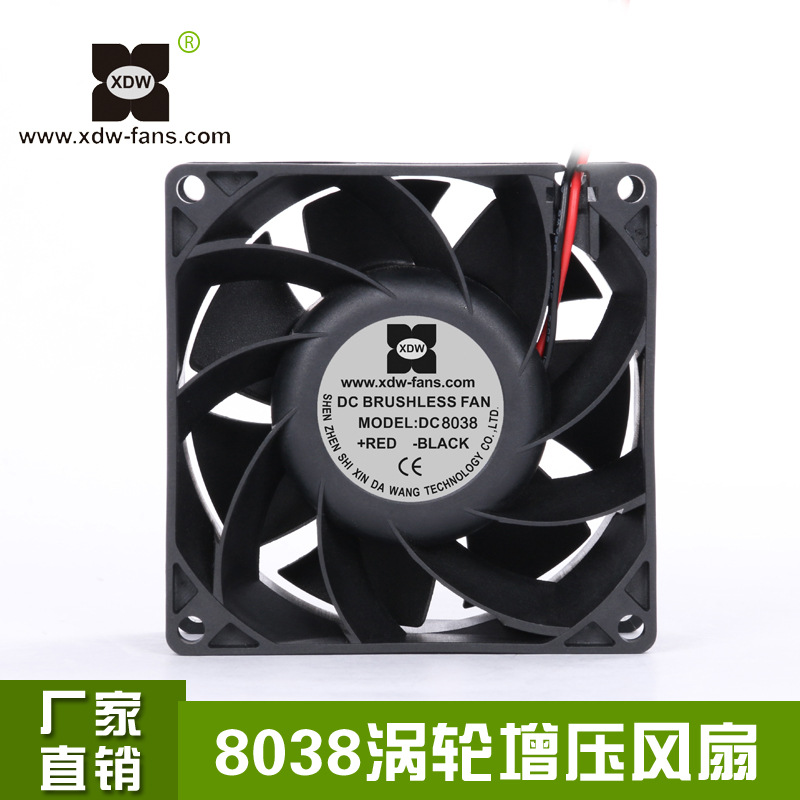 厂家供应8038直流风扇 直流台达风扇 涡轮增压风扇 大风量风扇