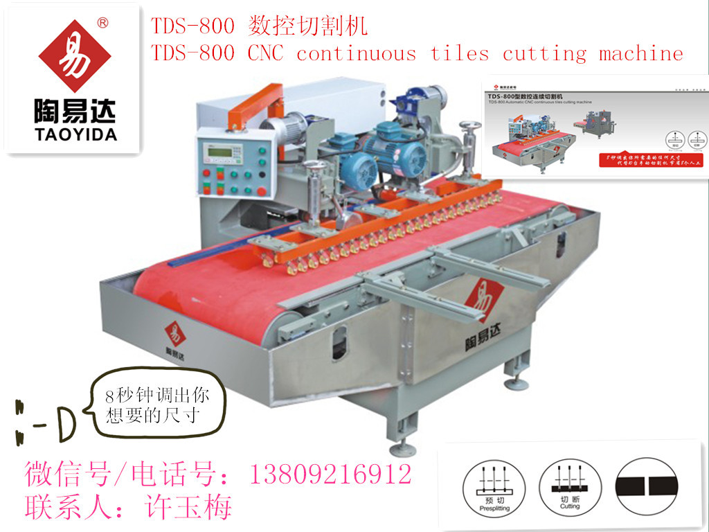 數控切割機