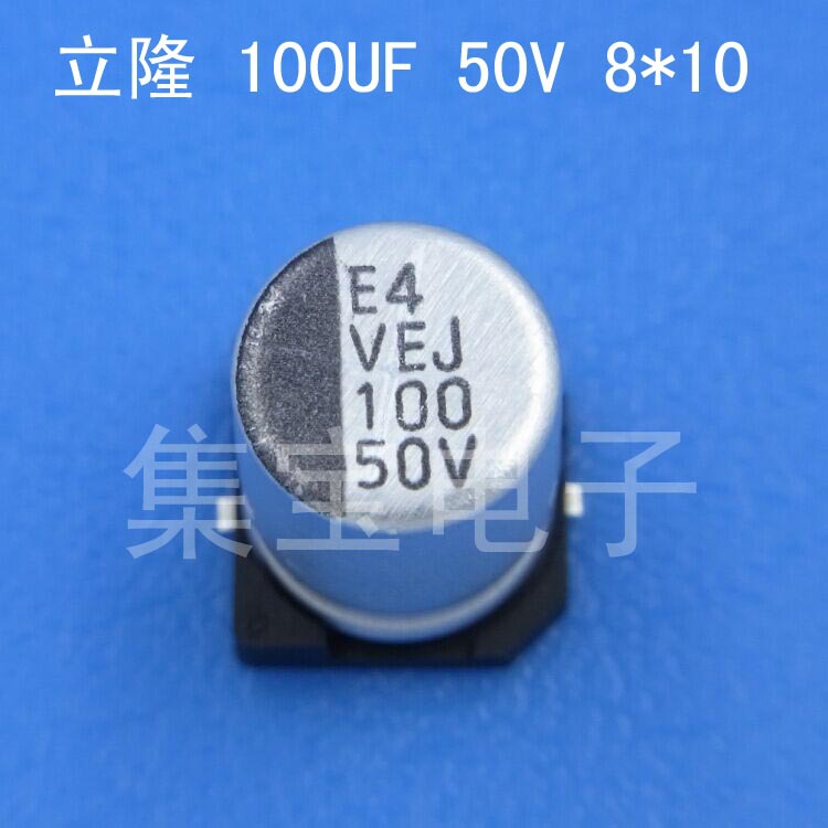 立隆贴片铝电解电容100UF 50V 8*10 SMD电解电容 LELON电解电容