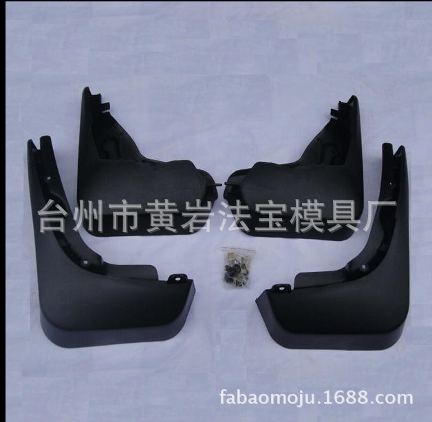 供应汽车挡泥板模具 加工挡泥板模具 汽车卡车挡泥板模具专业定制