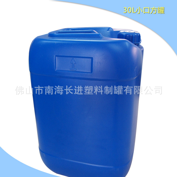 供应化工原料桶30L小口桶30KG油漆桶30升小口桶助剂桶涂料桶