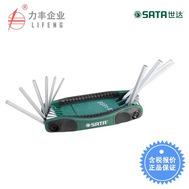 【含税】世达工具 9件折叠式英制内六角扳手组套 09122