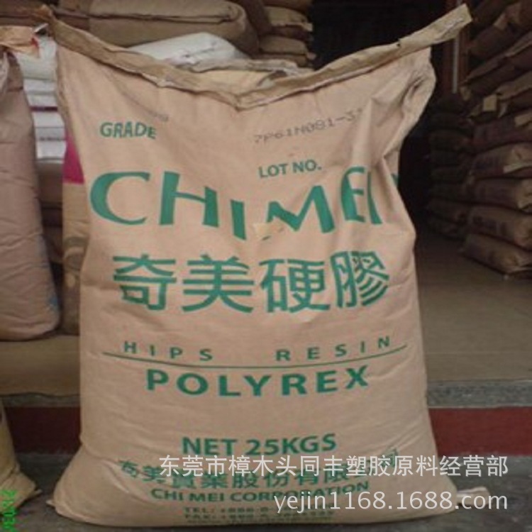 GPPS 台湾奇美 PG-80 食品容器