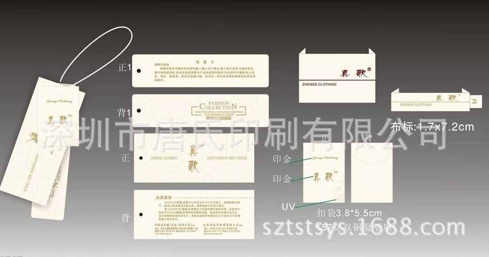 服装吊牌  鞋子 小吊牌 服装辅料吊牌 可定LOGO 深圳印刷厂