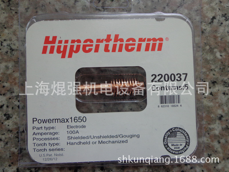 海宝1650 电极220037 海宝220037 等离子切割机配件