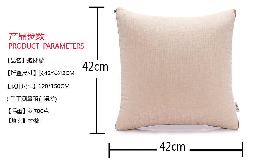 高品质抱枕被