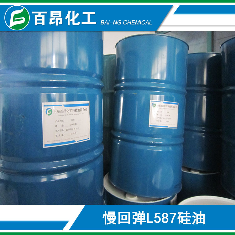 Supply polyurethane soft bubble silicon oil L587 silicone surfactant…