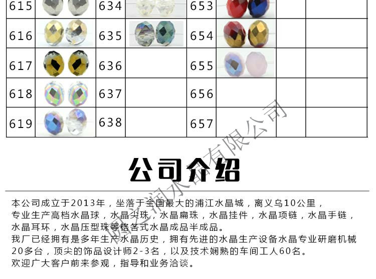 32 football beads_21