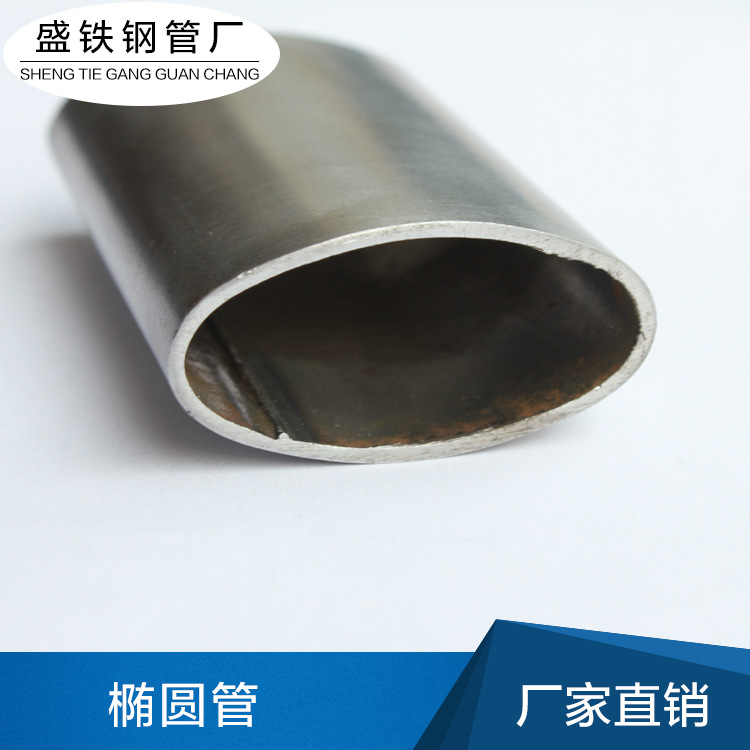 厂家直销椭圆管电镀料灯饰铁管家具钢管东莞惠州深圳江门鞍钢