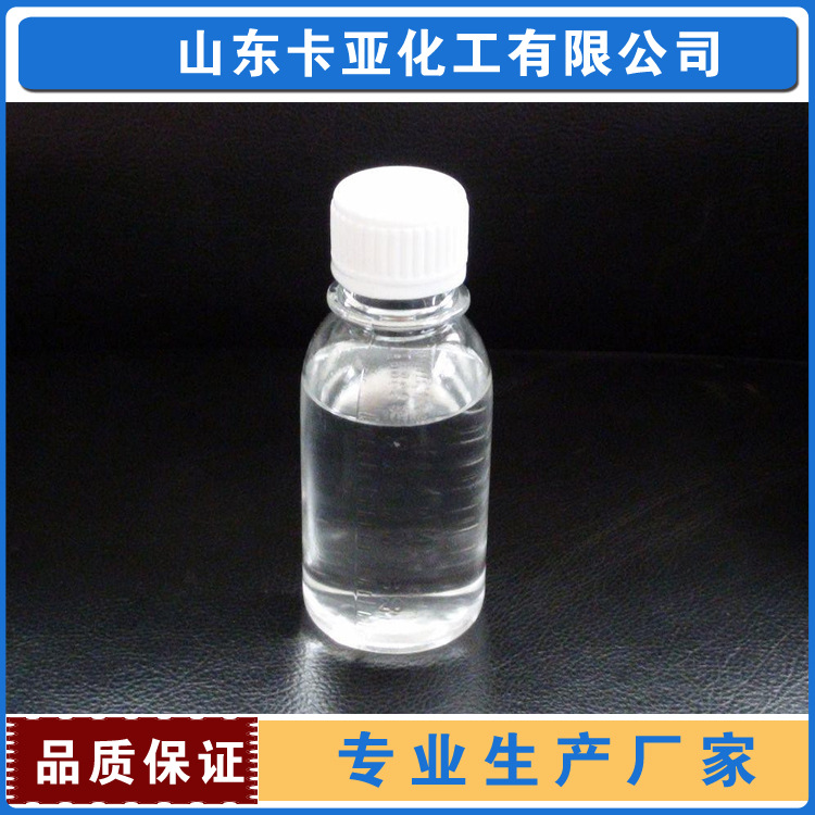 乙二醇 甘醇厂家现货供应中央空调制冷设备油墨树脂可用防冻液