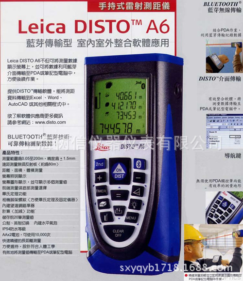 徕卡迪士通A6激光测距仪已停产