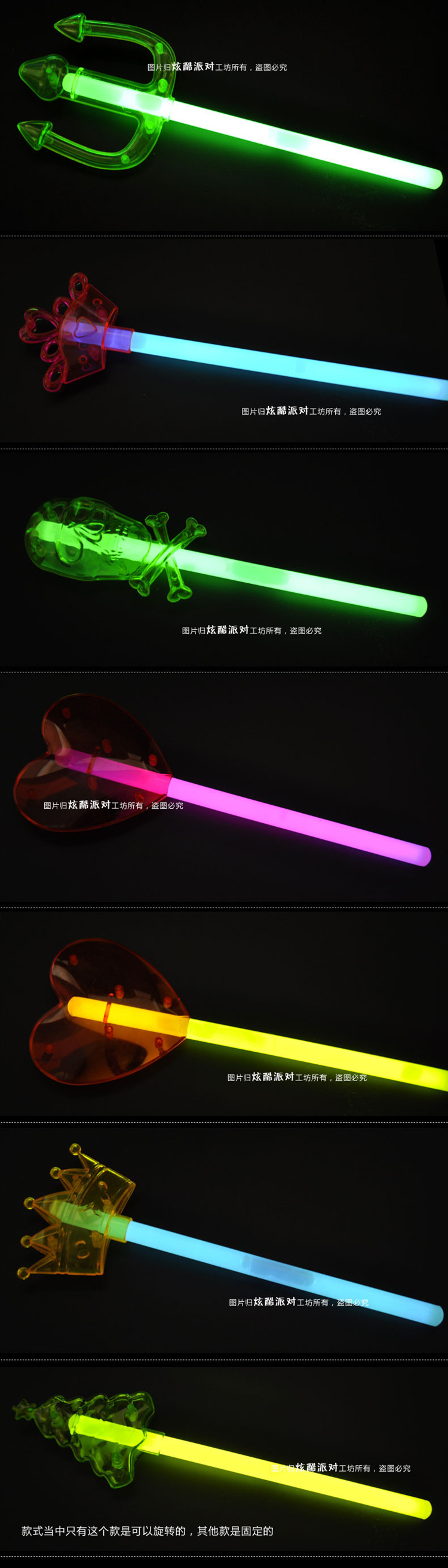 炫荧光棒玩具-大-5