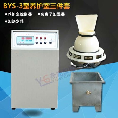 BYS-3 Curing room Three-piece Suite control apparatus Anion humidifier Heating tank