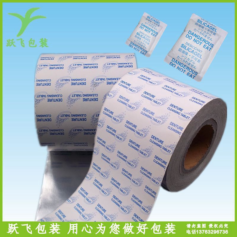 东莞厂家批量生产卷膜生石灰干燥剂小包装袋纸塑自动包装卷膜