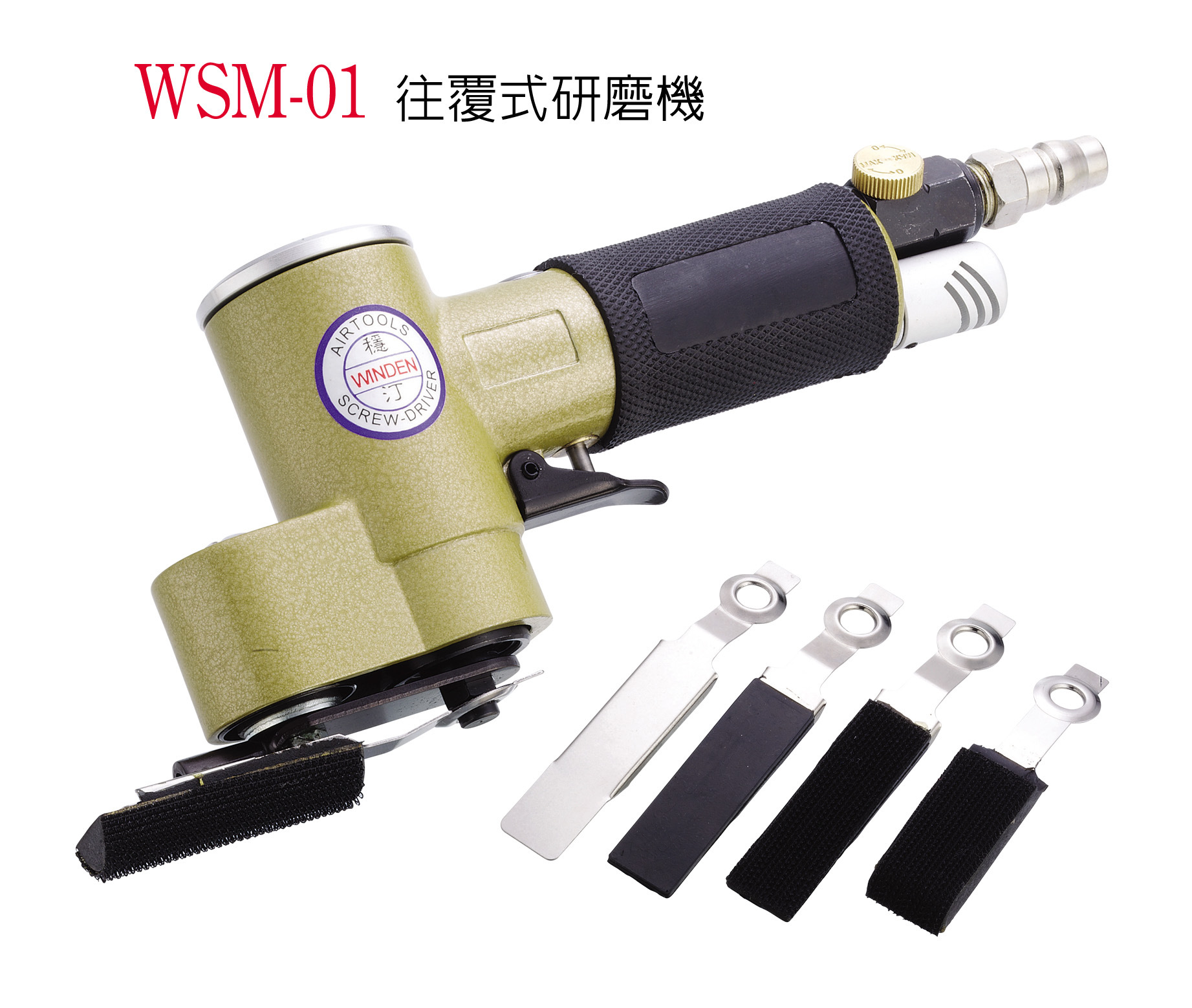 台湾稳汀WSM-01 气动研磨机 气动散打机 往复式研磨机