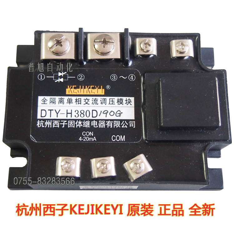 DTY-H380D190G全隔离单相调压模块 杭州西子KEJIKEYI 批发低价