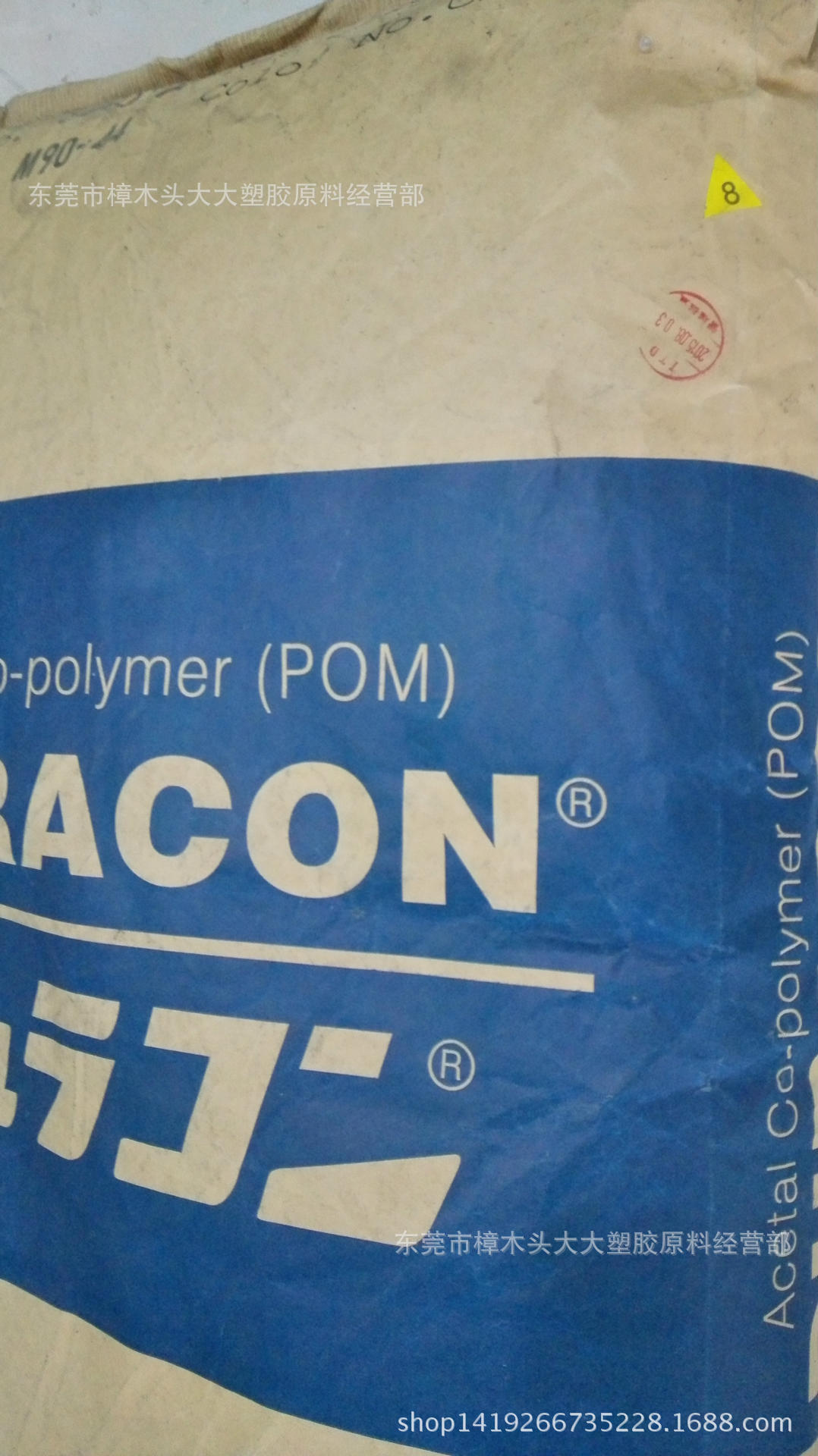 POM/南通宝泰菱/F20-02 注塑级 润滑电子电器汽车部件