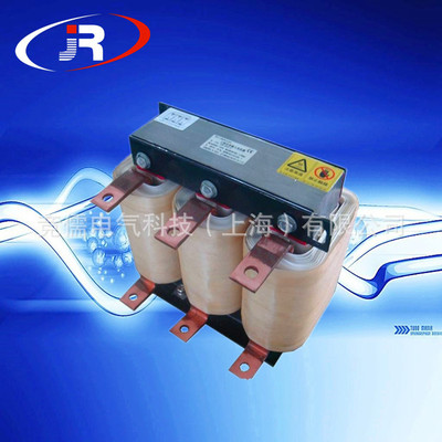 供应JR/AKSG输入输出电抗器250A/9V  电抗器 三相电抗器|ms