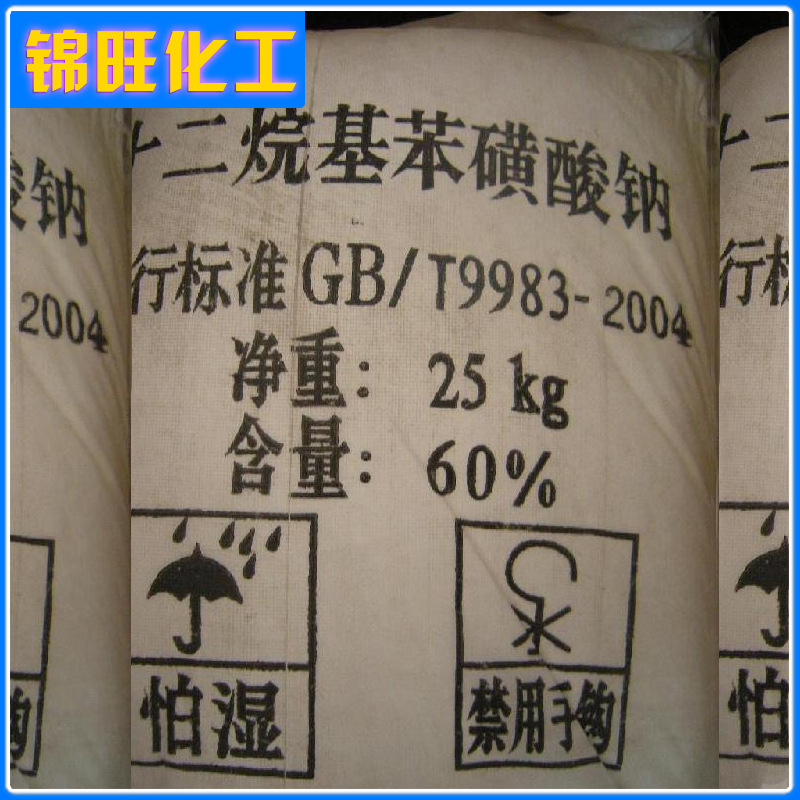 goods in stock sale Sodium alkylbenzene sulfonate P-60/70 Gifted class Sodium alkylbenzene sulfonate grain