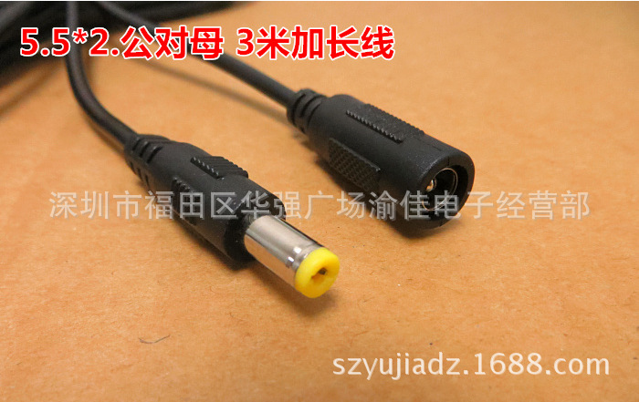 全铜DC5.5*2.1公对母监控电源线 12V DC 3m电源加长线 公母可对插