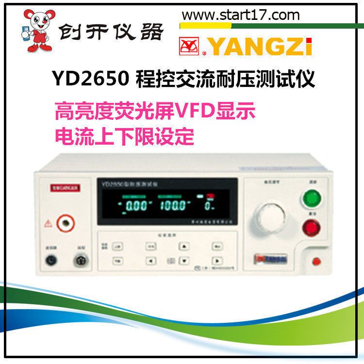 YD2650