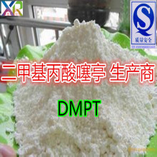 二甲基-β-丙酸噻亭 DMPT 钓鱼饵窝料小药诱食剂