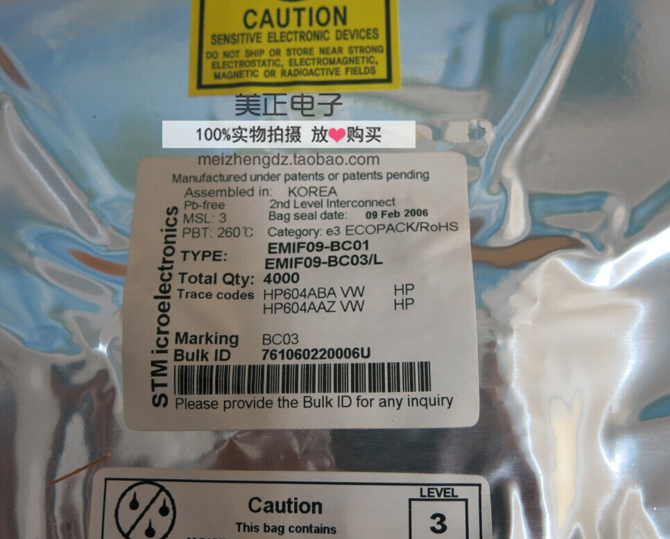 EMIF09-BC01 EMIF09-BC03/L ST原装QFN-24滤波器ESD保护芯片