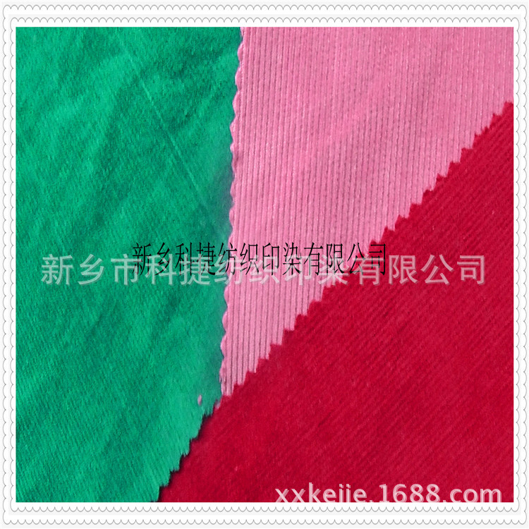 16、21条灯芯绒 窗帘沙发面料  活性染料染色