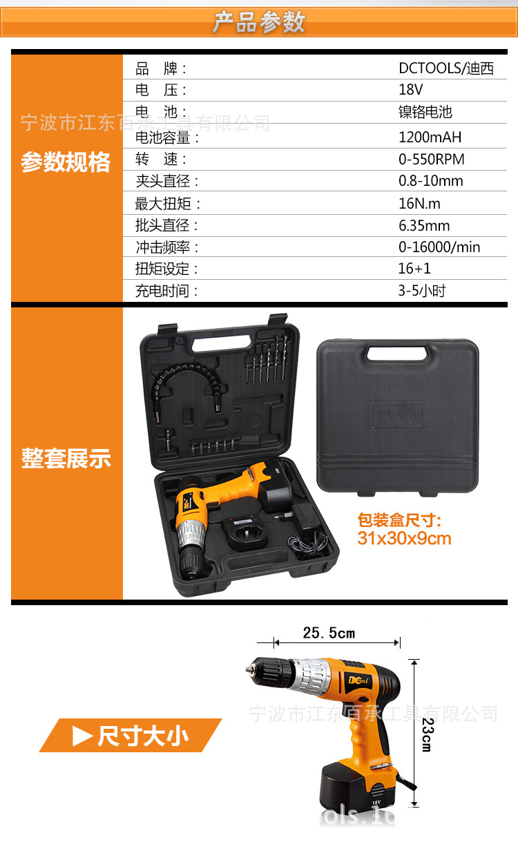 D010C-18V單電(軟管)-詳情頁_02