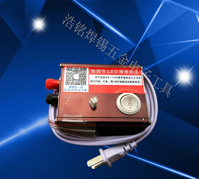 厂家供应 免调普通款LED维修助手 测试仪 维修仪 LED灯珠检测仪