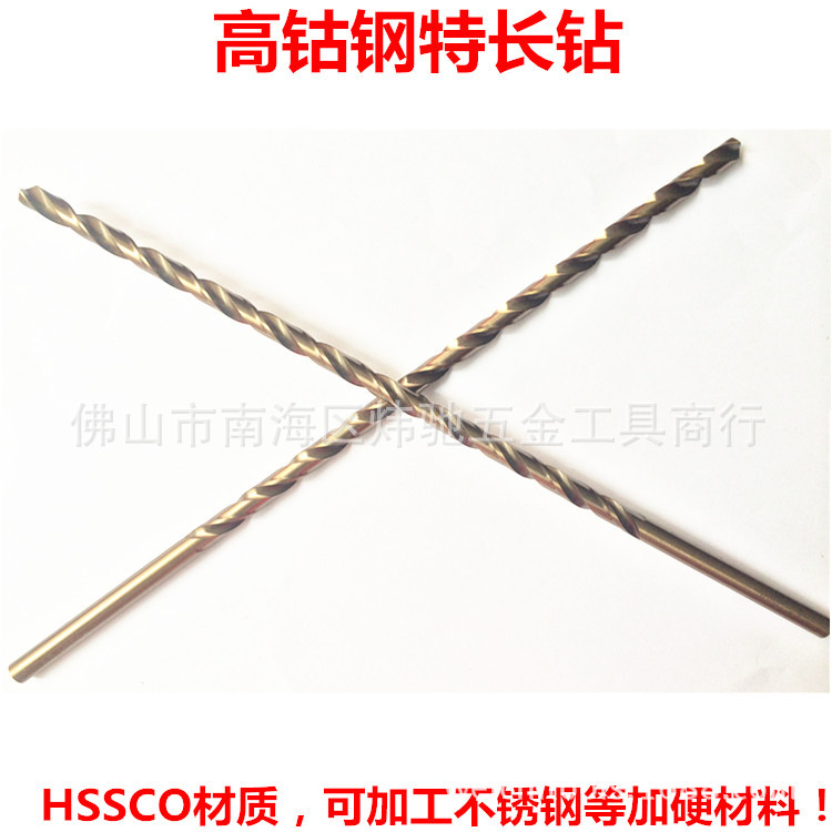 厂销超硬特长不锈钢用钻头含钴HSSCO加长直柄麻花钻咀嘴8*200 300