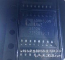 ADUM5000ARWZ全新进口原装现货ADUM5000ARW支持实单