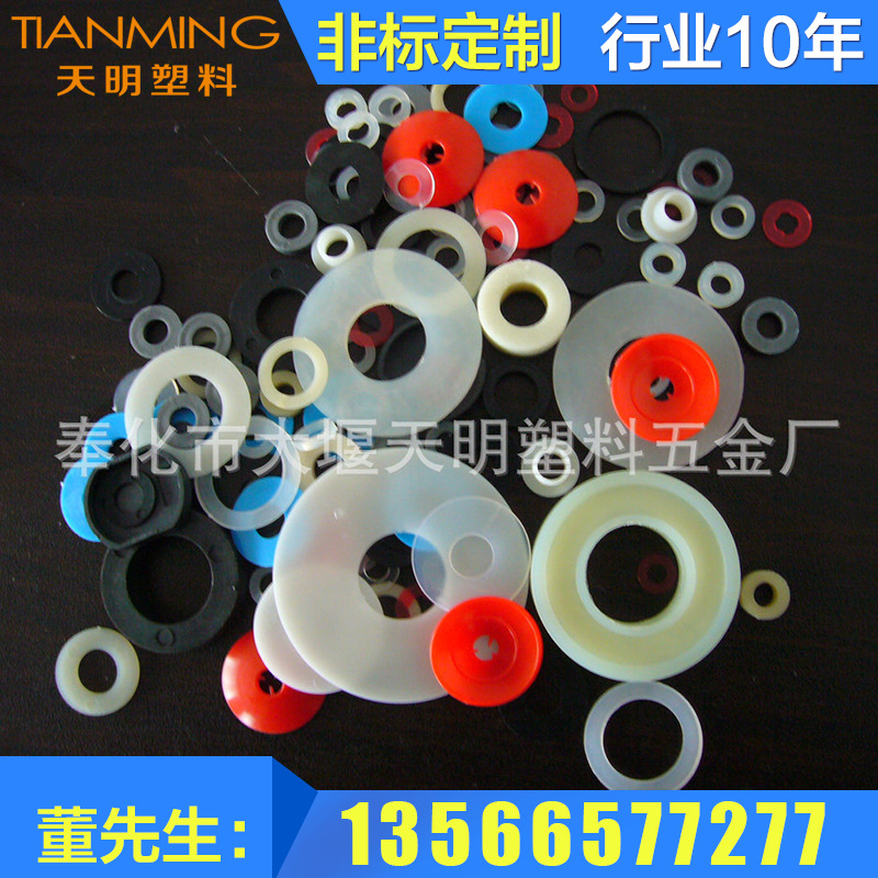 弹簧垫片批发国标轴用华司介子 pvc介子垫片  塑料垫片厂家