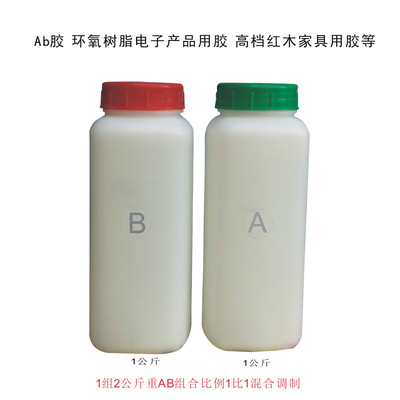 AB胶环氧树脂胶全透明AB强力超能胶水 净重2公斤一组胶水