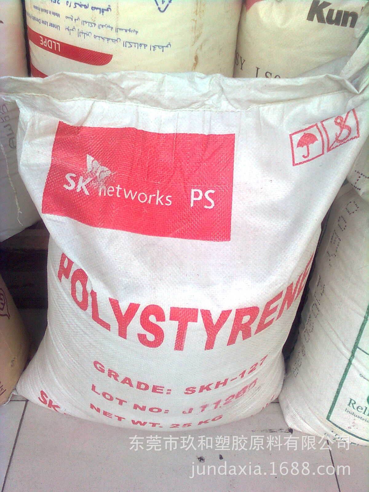 供应透苯GPPS原料 汕头SK 蓝底 SKG-118|ms