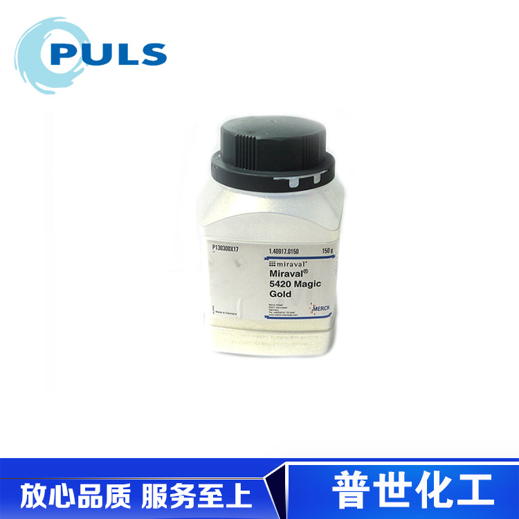 厂家批发彩色珠光粉 默克5420 Magic Gold珠光粉 耐高温珠光粉