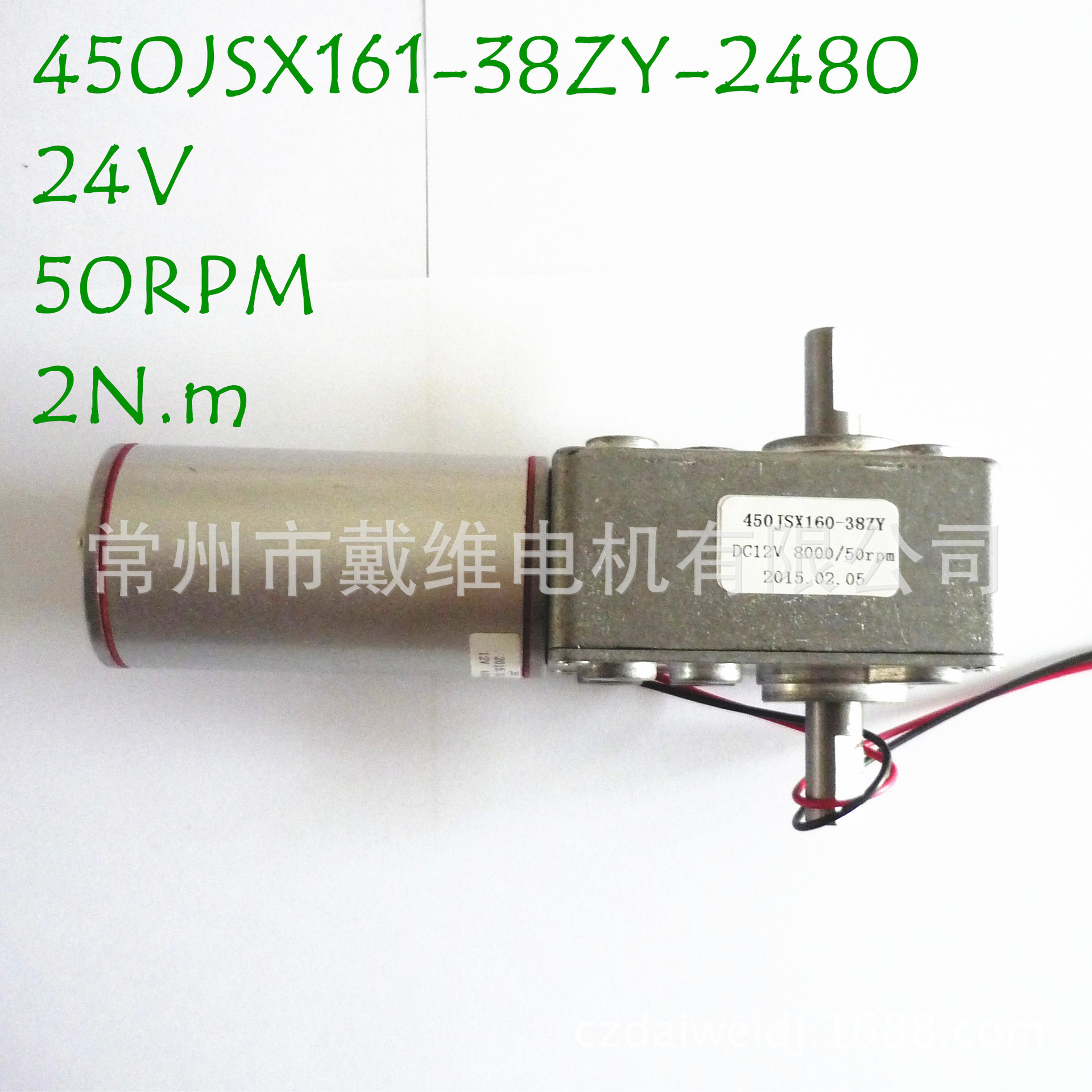 厂家供应大扭矩 24V 49转 直流蜗轮蜗杆减速电机 450JSX161-38ZY