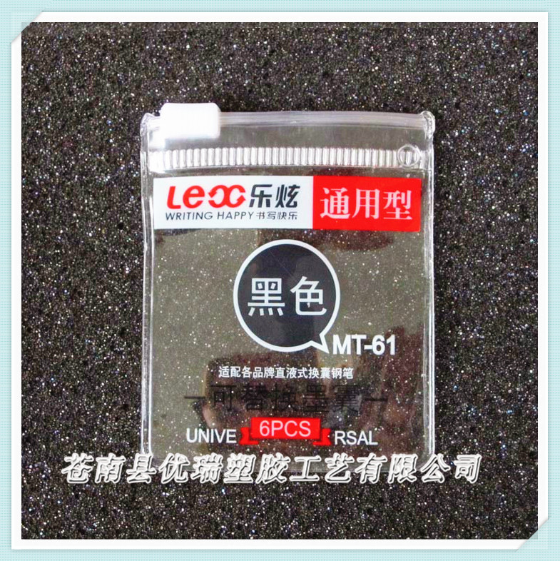 透明PVC文具袋 软包装PVC拉边袋定做 PVC拉链袋批发